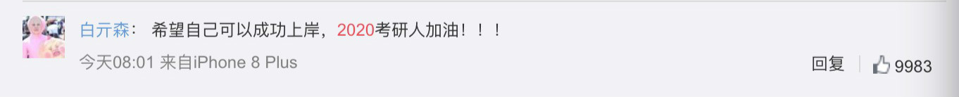 「文汇报」2020年竟然有五个神奇周六！网友：六到起飞，不许愿都对不起自己