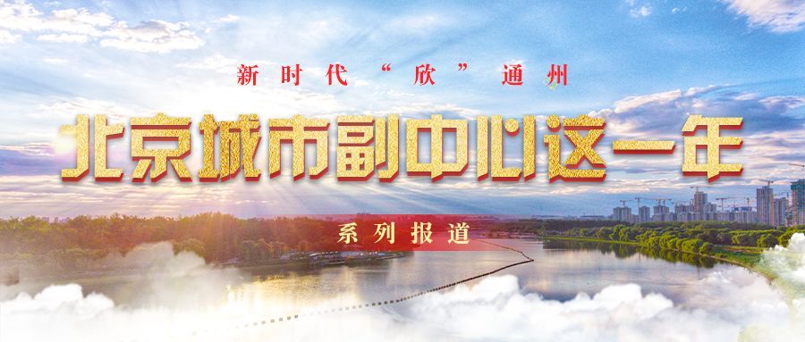 「北京日报」假如这些副中心官媒也有朋友圈，太真实了