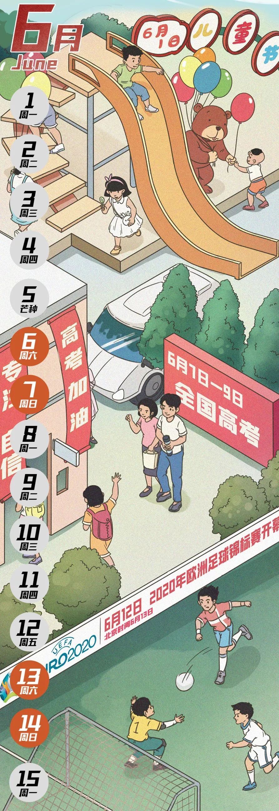 共青团中央■“这张图是每个人的2020年”