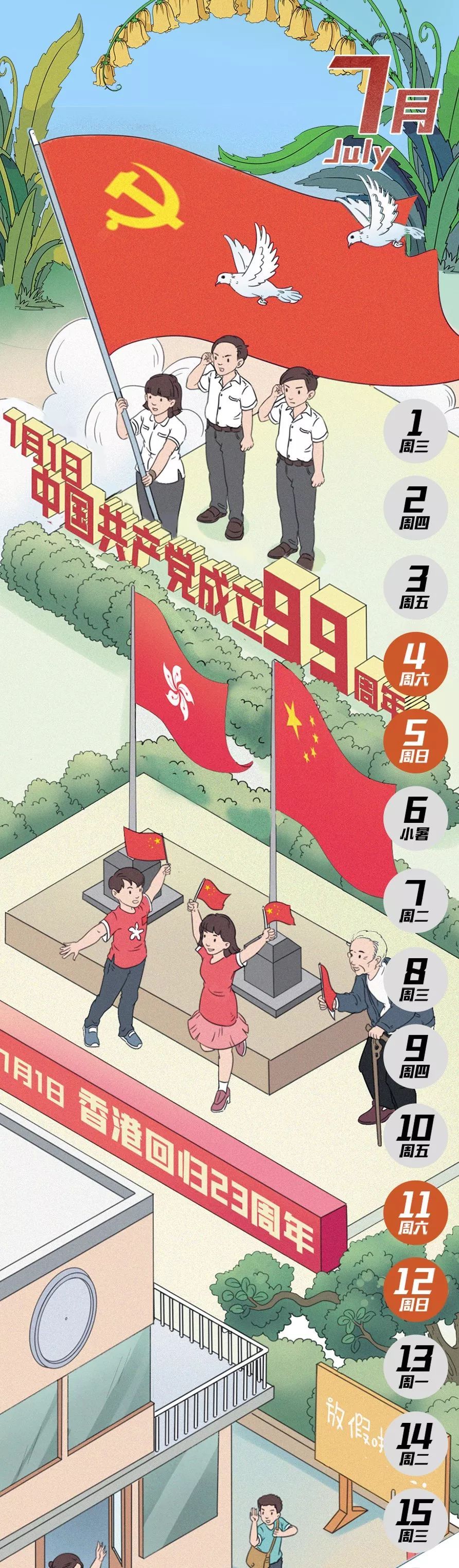 共青团中央■“这张图是每个人的2020年”