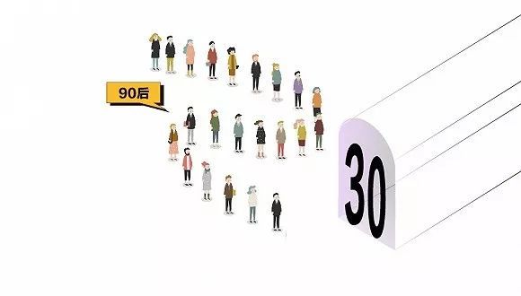 界面：第一批90后都30岁了，他们挺“南”的