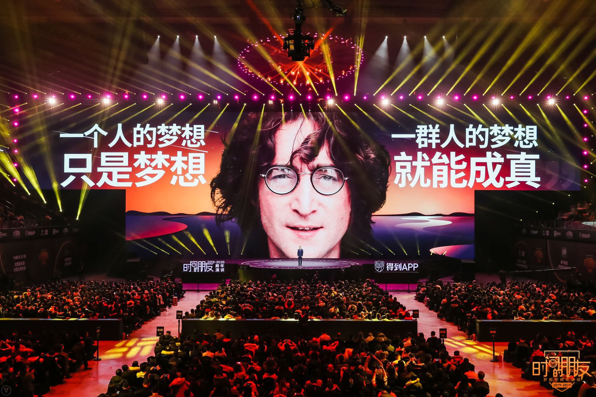 罗振宇2019-2020时间的朋友跨年演讲:看清我辈基本盘