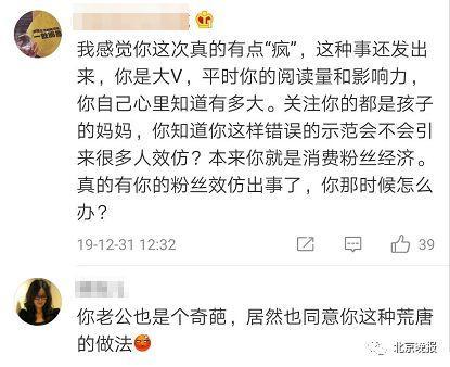 「北京晚报」育儿博主把6岁孩子独自关家中，还让她烧水泡粉丝吃……网友不干了
