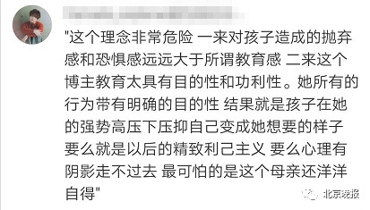 「北京晚报」育儿博主把6岁孩子独自关家中，还让她烧水泡粉丝吃……网友不干了