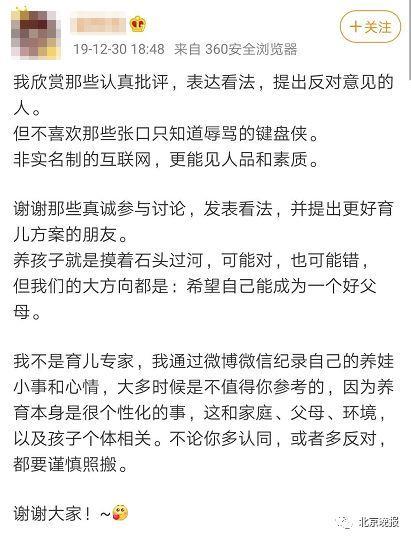 「北京晚报」育儿博主把6岁孩子独自关家中，还让她烧水泡粉丝吃……网友不干了