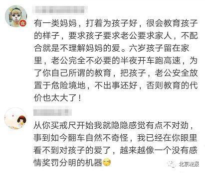 「北京晚报」育儿博主把6岁孩子独自关家中，还让她烧水泡粉丝吃……网友不干了