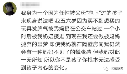 「北京晚报」育儿博主把6岁孩子独自关家中，还让她烧水泡粉丝吃……网友不干了