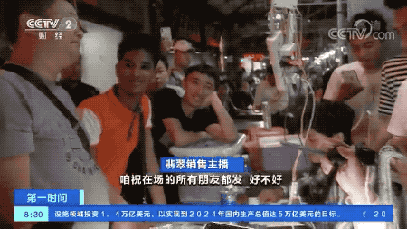 央视财经：火！有人这样卖货，年收入上涨百倍！你的钱包，没准也是被它“掏空”的