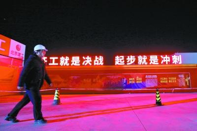【北京日报客户端】副中心三大建设决战时刻，昼夜拼搏