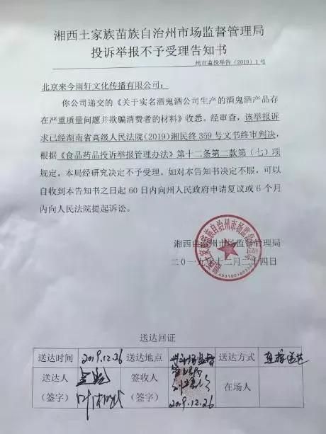 中国新闻周刊：酒鬼酒“甜蜜素”为何成了背锅侠