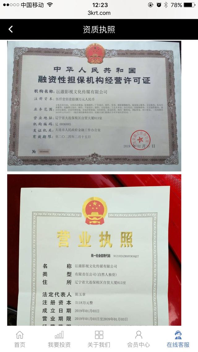 「澎湃新闻」所谓众筹投资竟是诈骗！通过公众号推广，二百多人被骗近千万