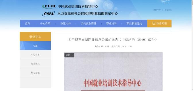 文汇报@16个新职业公布，有你喜欢的吗？最亮的是它……