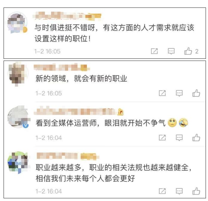 文汇报@16个新职业公布，有你喜欢的吗？最亮的是它……