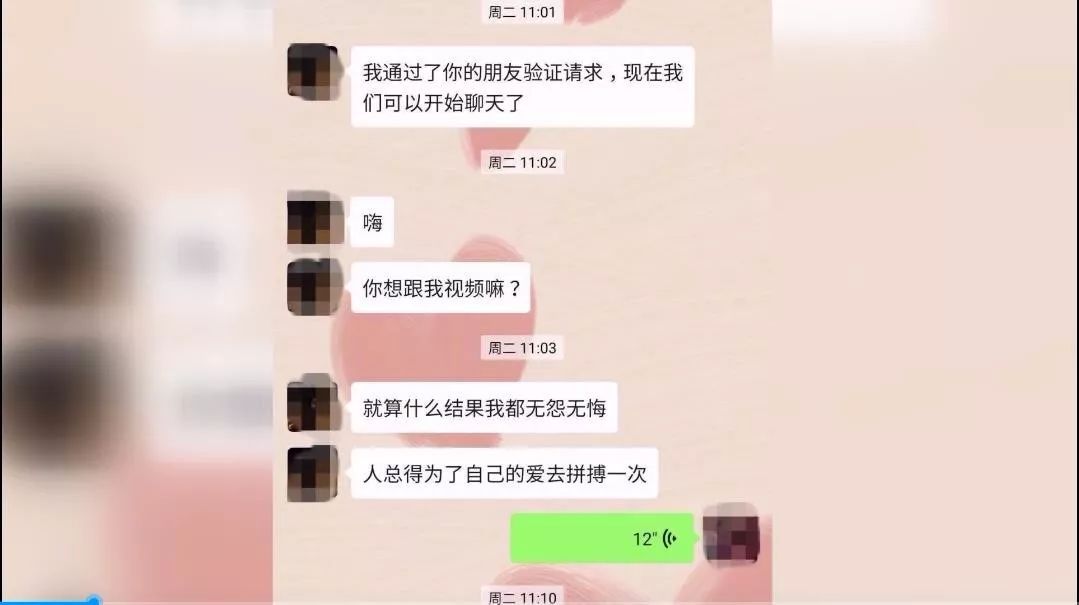 「钱江晚报」姑娘被骗30多万，聊着聊着骗子竟爱上她！结局比小说还精彩