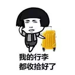 南国早报@春节回家注意：带这些东西，你的行李可能上不了火车