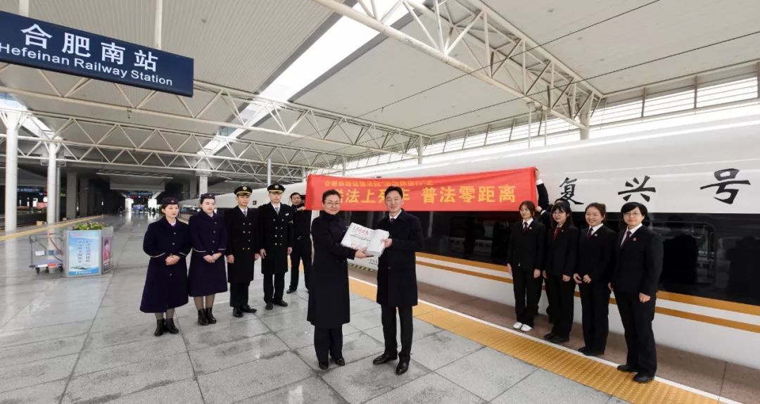 人民法院报：我们乘上复兴号了！快跟上！