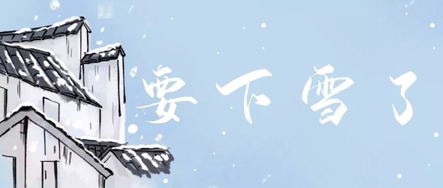 「江苏交通广播网」要下雪了！