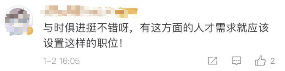 [中国网]16个新职业公布！最亮的是它……