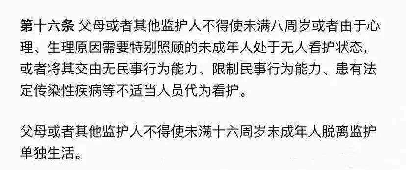 【上观新闻】道歉了！育儿大V全家出游，独留6岁二女儿在家，只因娃作业未完成……