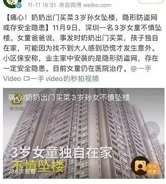 【上观新闻】道歉了！育儿大V全家出游，独留6岁二女儿在家，只因娃作业未完成……