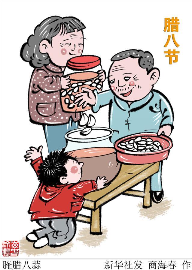 新华网■腊八节：腊八一过就是年，每逢佳节倍思亲