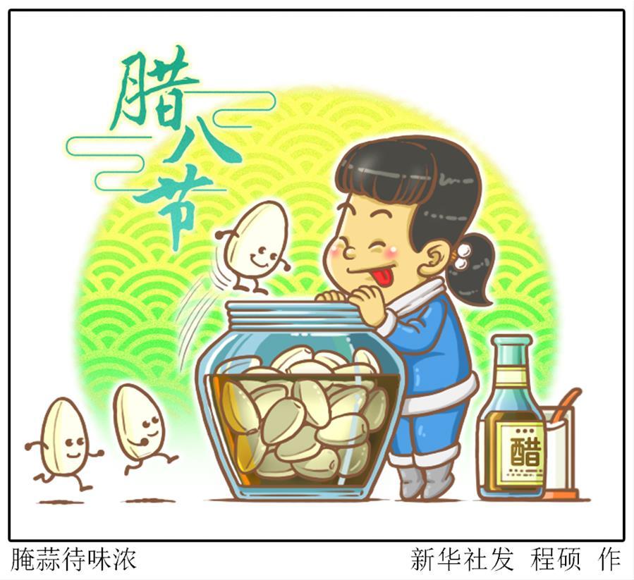 新华网■腊八节：腊八一过就是年，每逢佳节倍思亲