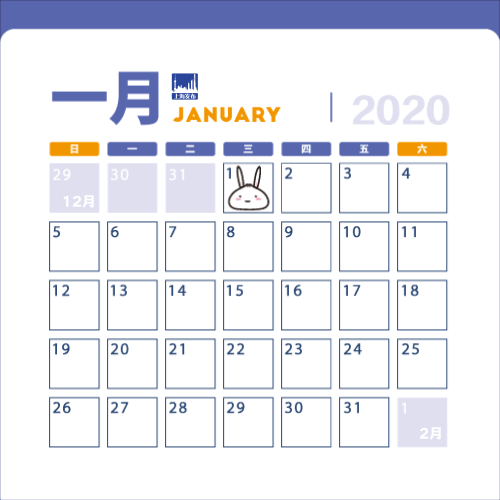 新民晚报：哇塞！2020有5个神奇的星期六，还能拼出2个13天长假