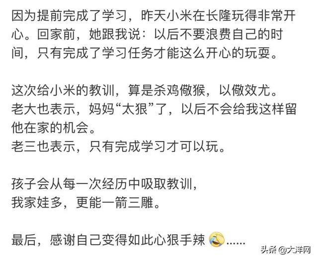 [大洋网]育儿大V留6岁女儿独自在家，全家外出旅游：这是我的教育方式