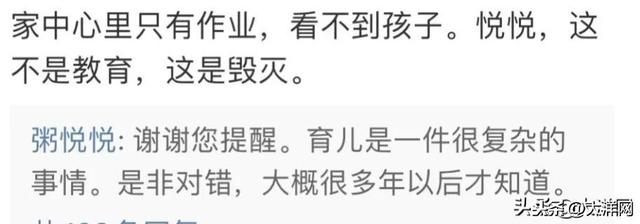 [大洋网]育儿大V留6岁女儿独自在家，全家外出旅游：这是我的教育方式