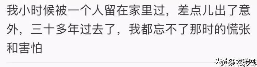 [大洋网]育儿大V留6岁女儿独自在家，全家外出旅游：这是我的教育方式