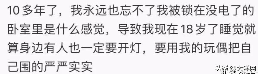 [大洋网]育儿大V留6岁女儿独自在家，全家外出旅游：这是我的教育方式