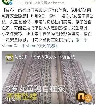 [大洋网]育儿大V留6岁女儿独自在家，全家外出旅游：这是我的教育方式