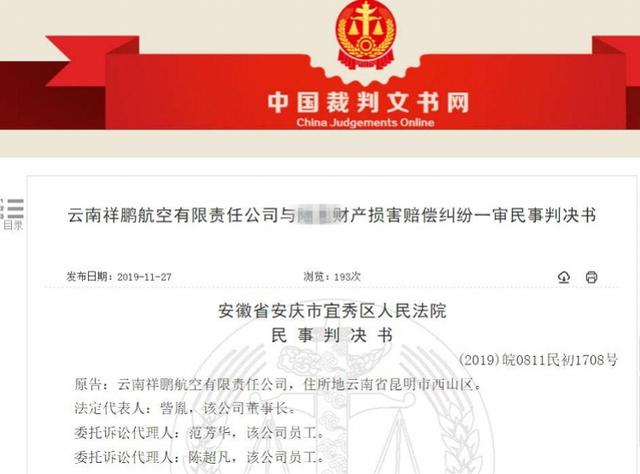 [南方都市报]男子登机时扔两硬币被判赔12万！有机场提示向飞机投币有损福报