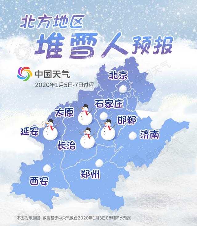 「东南网」2020第一场雪明天到！北方堆雪人预报上线喽
