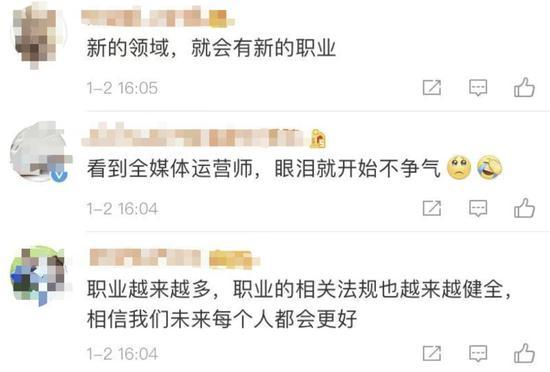 [上游新闻]人社部拟公布16个新职业！最亮的是它→