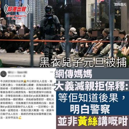 「文汇报」儿子因乱港行为被捕，母亲一条朋友圈让人泪目……