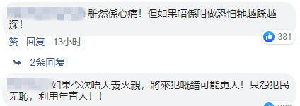 「文汇报」儿子因乱港行为被捕，母亲一条朋友圈让人泪目……