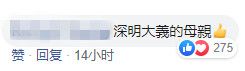 「文汇报」儿子因乱港行为被捕，母亲一条朋友圈让人泪目……