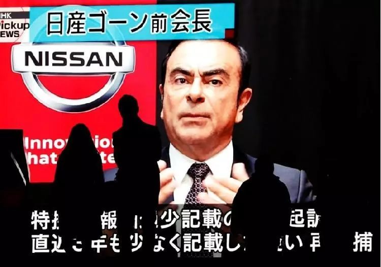 中国经济网：离奇！日产前CEO藏身乐器盒逃离日本，15亿保释金不要了！