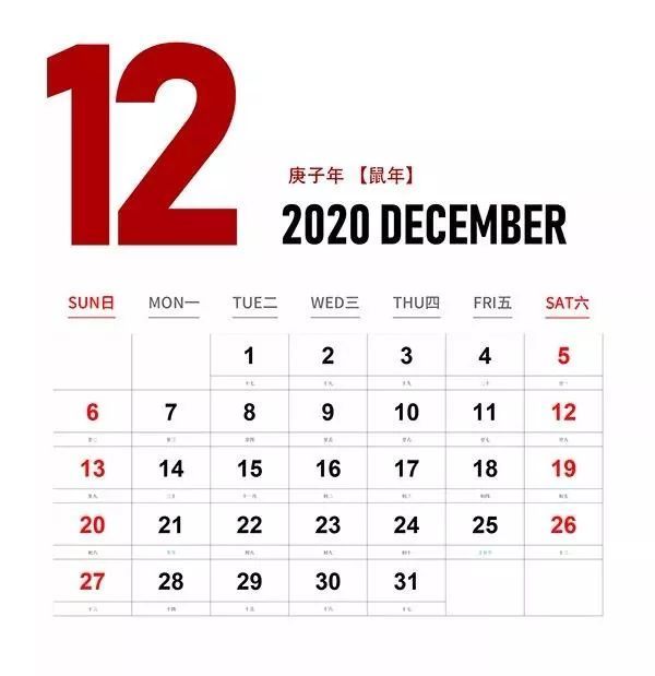 【东北网】【收藏】2020年升职加薪，考试日程表来啦