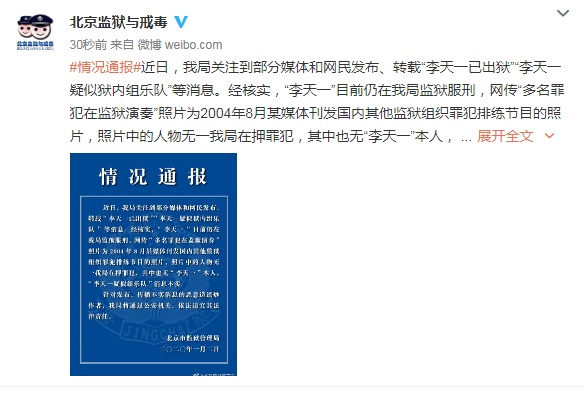 「新闻坊」李天一在狱中组乐队？假的！ | 误吞耳机医生建议自然排出