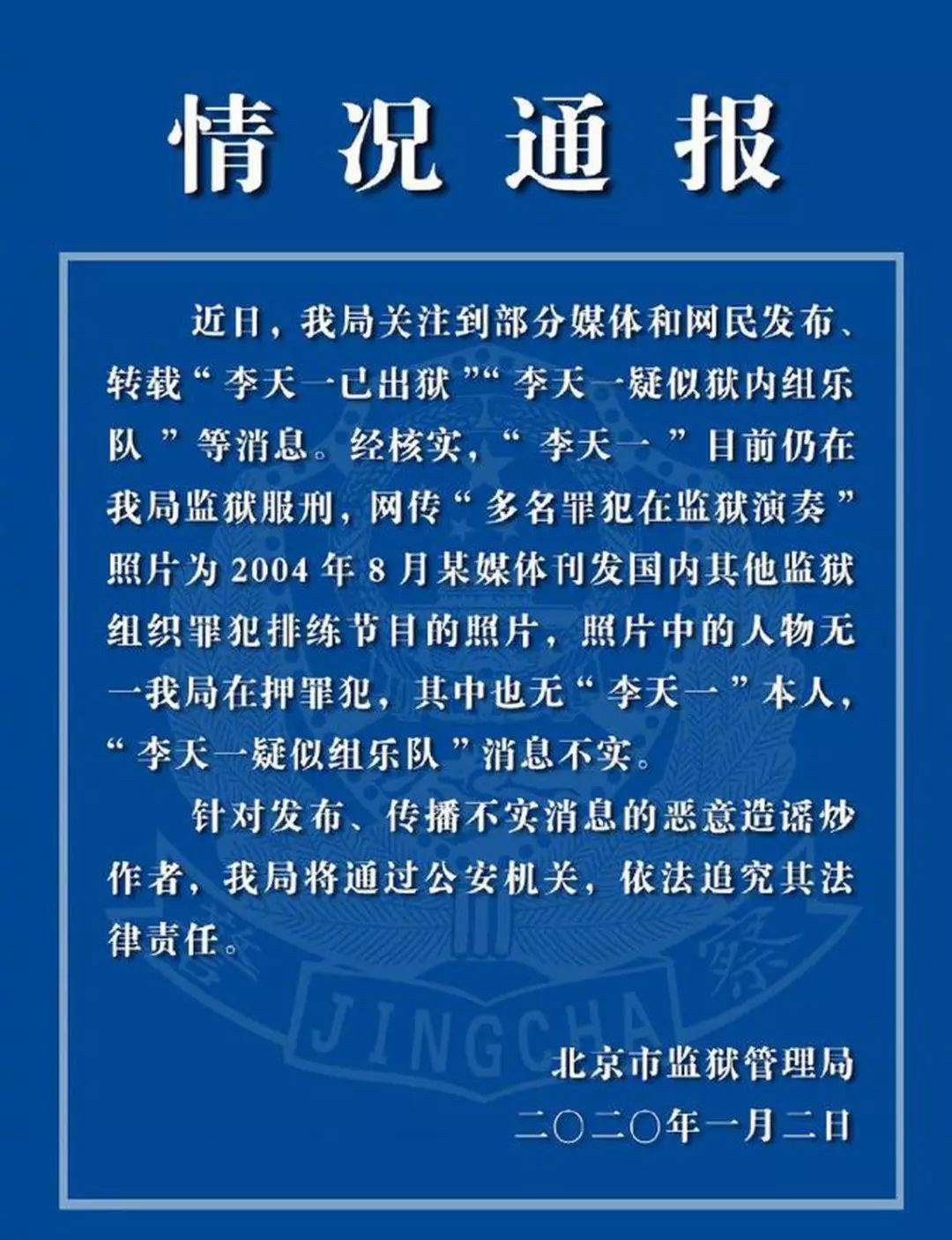 「新闻坊」李天一在狱中组乐队？假的！ | 误吞耳机医生建议自然排出