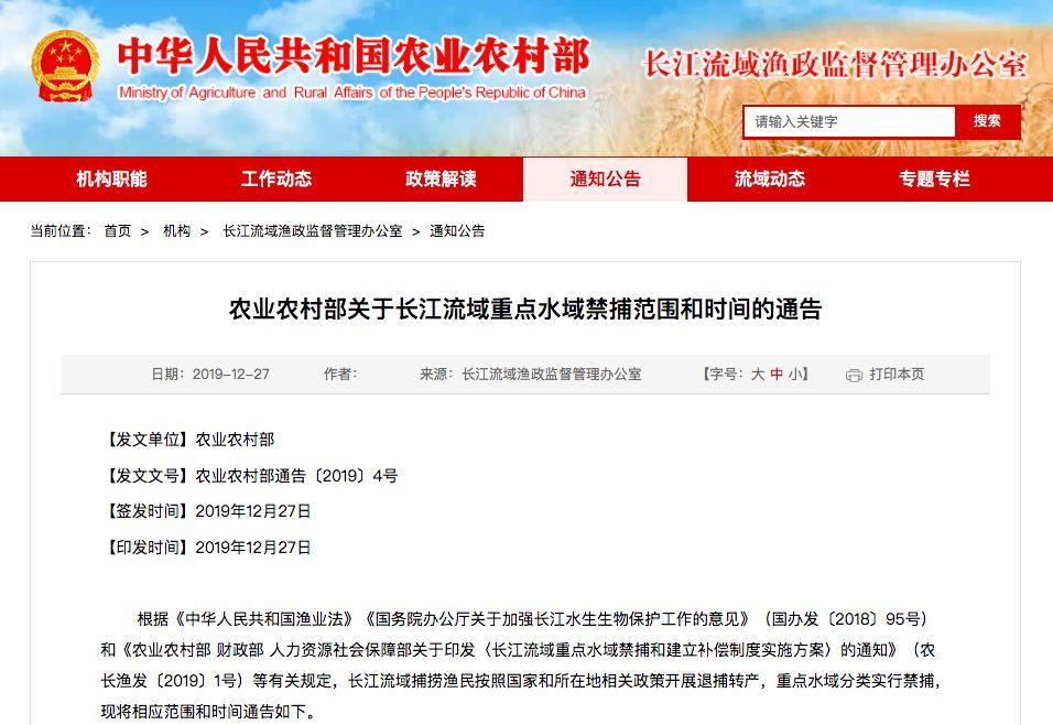 科技日报■又一个物种灭绝，中国淡水鱼之王未能跨入2020……
