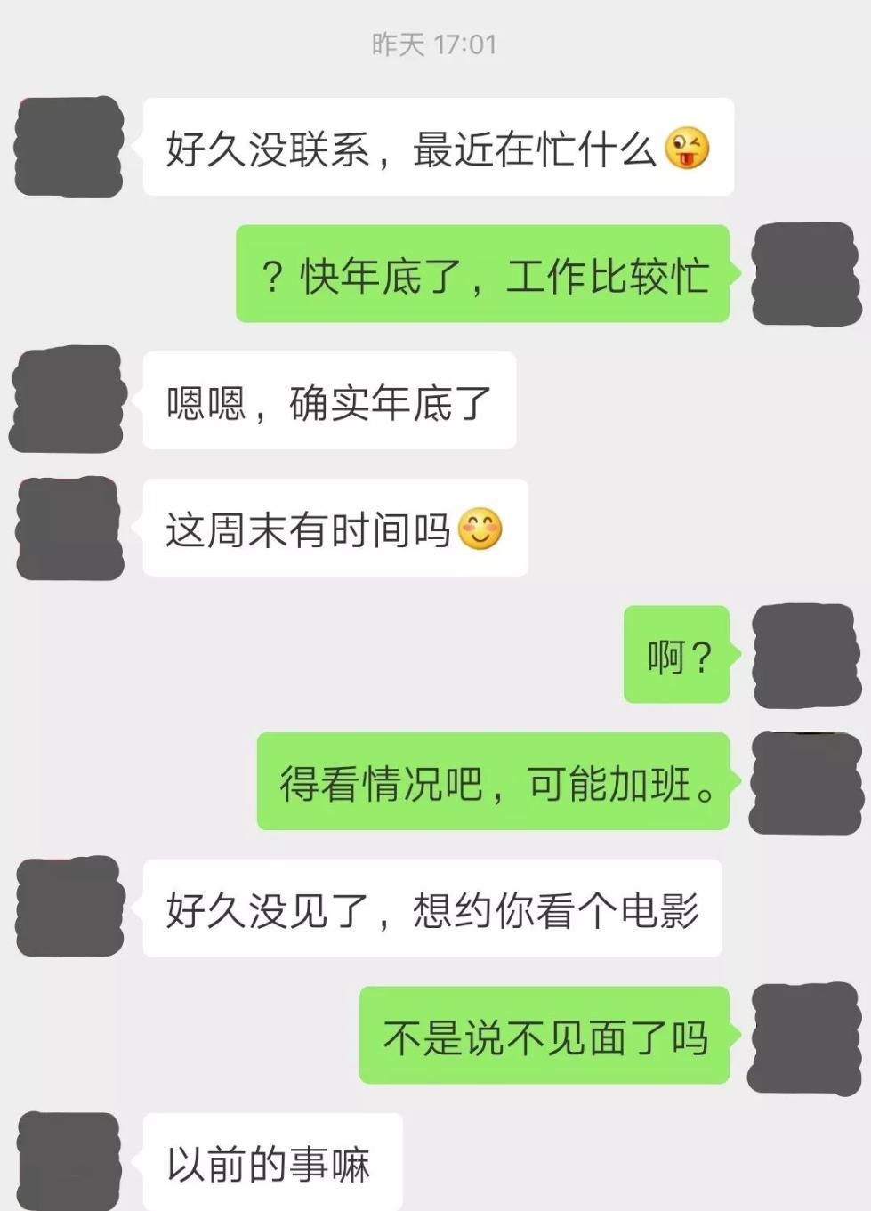 「楚天都市报」小伙发了一个朋友圈！半年前的相亲对象找上门来…