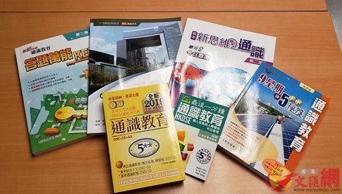 上观新闻@定了！香港要成立小组委员会审视“毒教材”，网友叫好