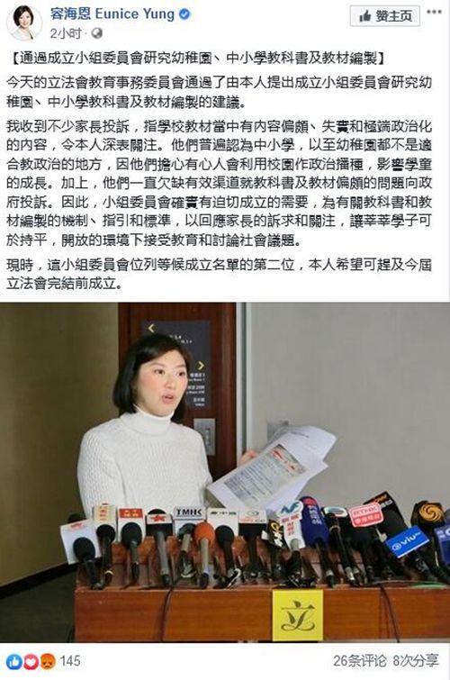 上观新闻@定了！香港要成立小组委员会审视“毒教材”，网友叫好