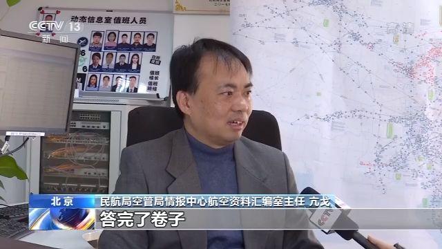 「北京日报客户端」大兴机场投运 新航线图经历大考 他为何等电话又怕电话响