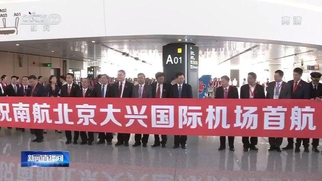 「北京日报客户端」大兴机场投运 新航线图经历大考 他为何等电话又怕电话响