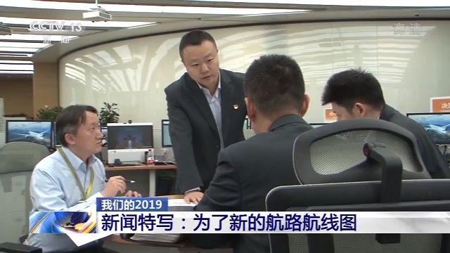 「北京日报客户端」大兴机场投运 新航线图经历大考 他为何等电话又怕电话响