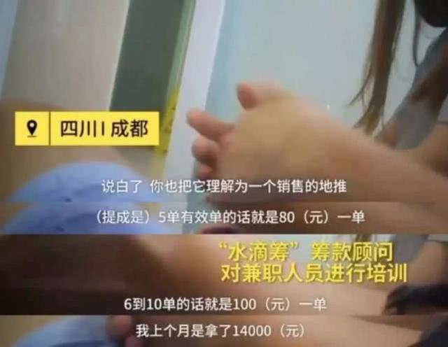 #南方周末#承担平台责任，“水滴筹们”才能走得更远